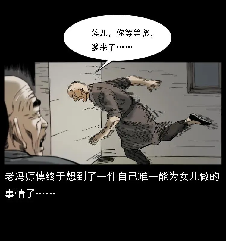 079 人皮灯笼 第75页