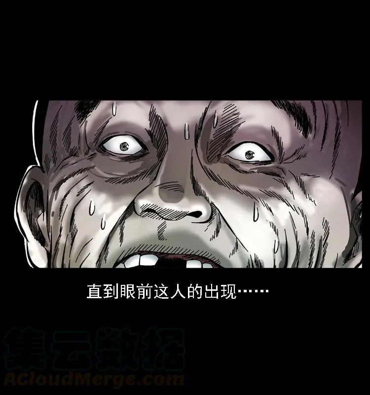 079 人皮灯笼 第77页