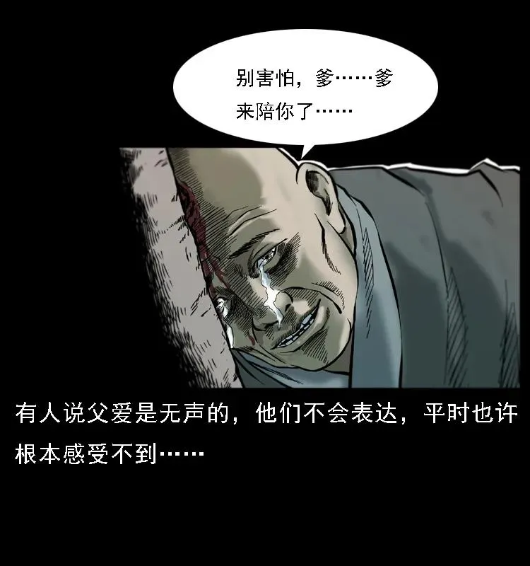 079 人皮灯笼 第78页