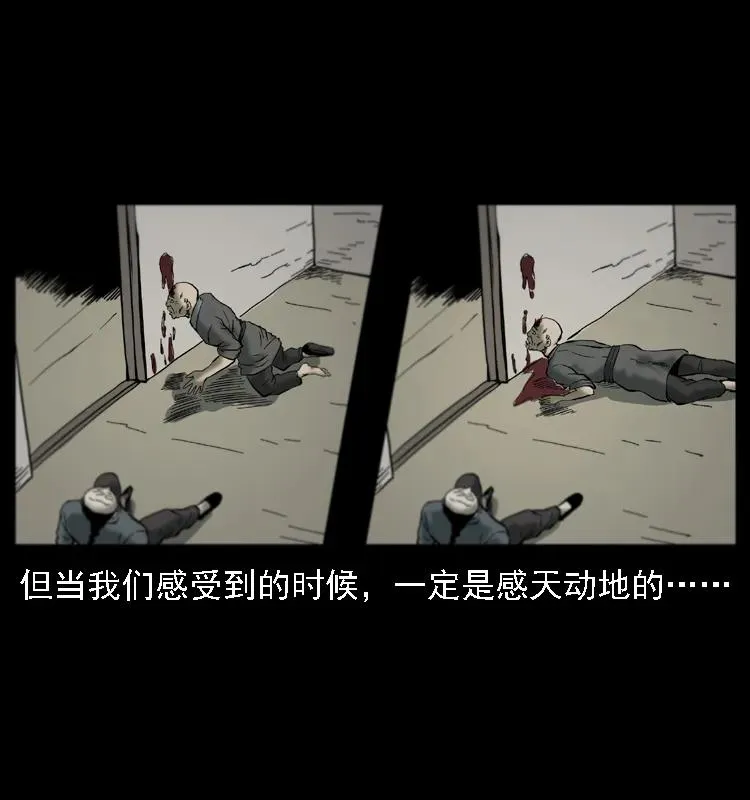 079 人皮灯笼 第79页