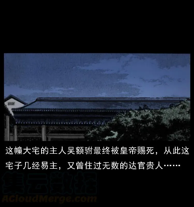 079 人皮灯笼 第81页