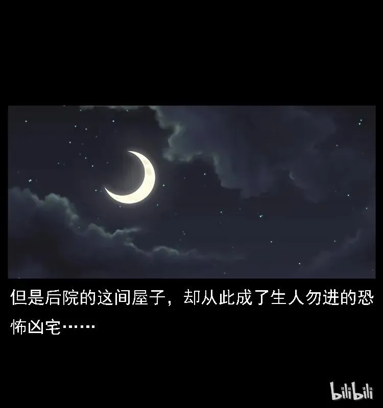079 人皮灯笼 第82页