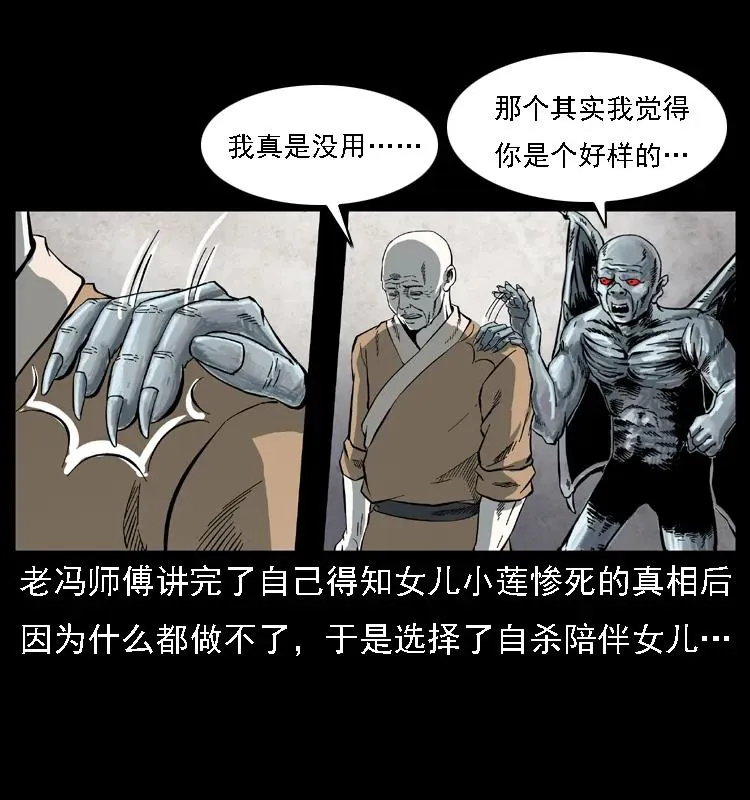 080 阴差秦七 第2页