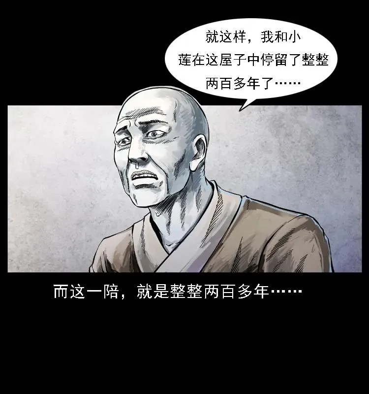 080 阴差秦七 第3页