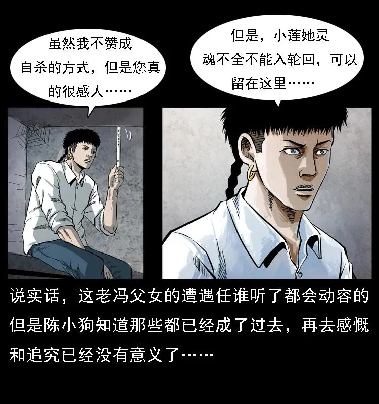 080 阴差秦七 第4页