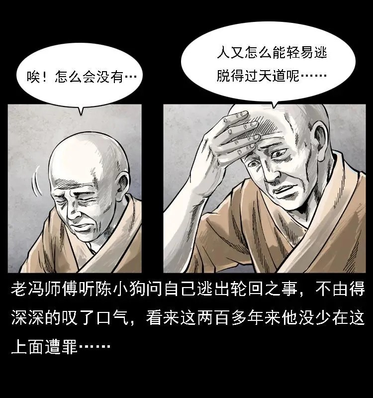 080 阴差秦七 第6页