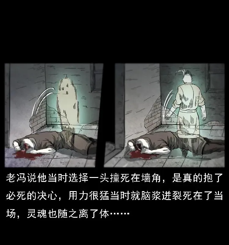 080 阴差秦七 第7页