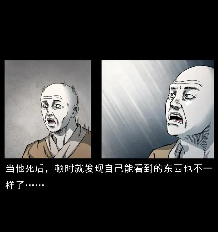 080 阴差秦七 第8页