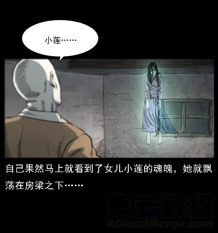 080 阴差秦七 第9页