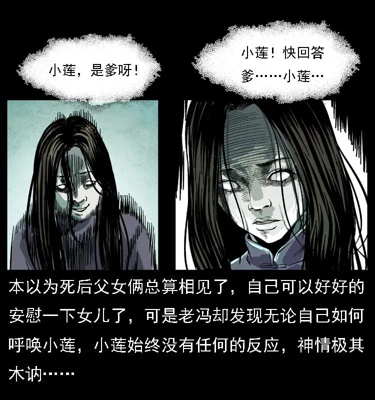 080 阴差秦七 第10页