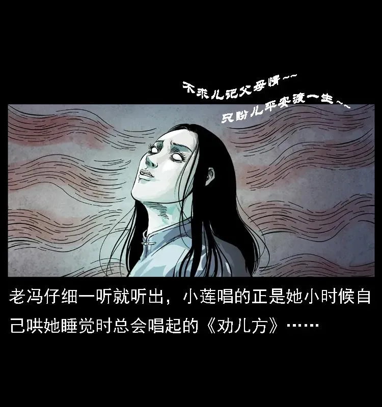 080 阴差秦七 第12页