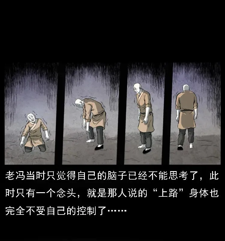 080 阴差秦七 第18页
