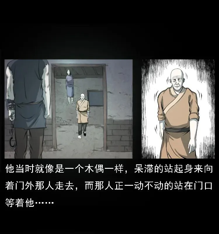 080 阴差秦七 第19页