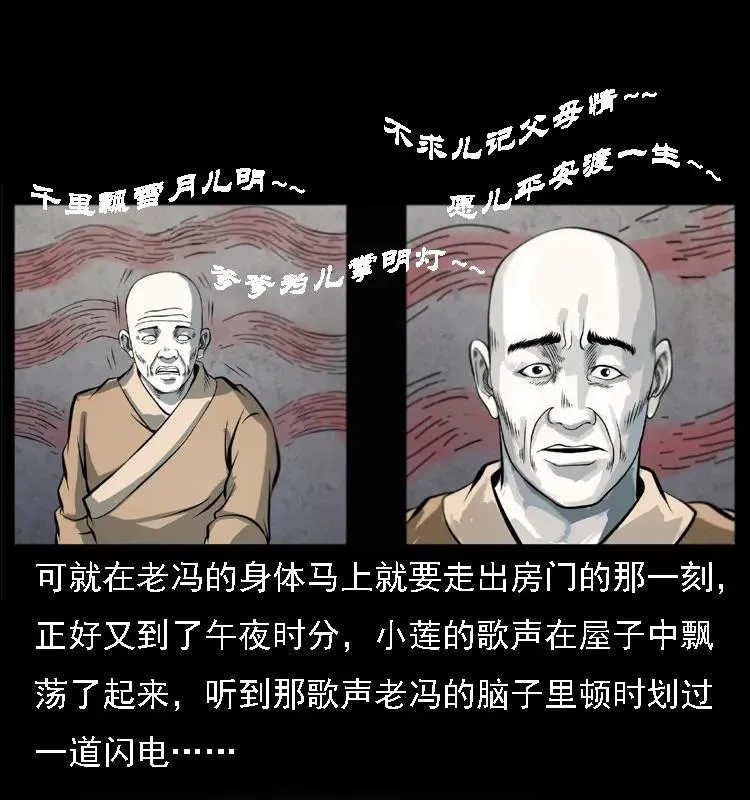 080 阴差秦七 第20页