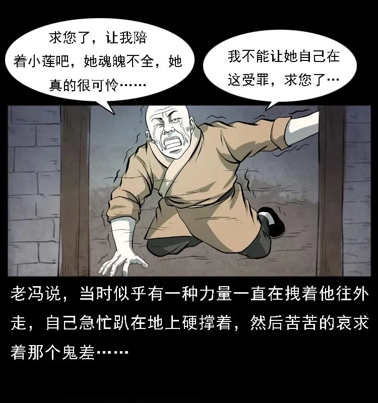 080 阴差秦七 第22页