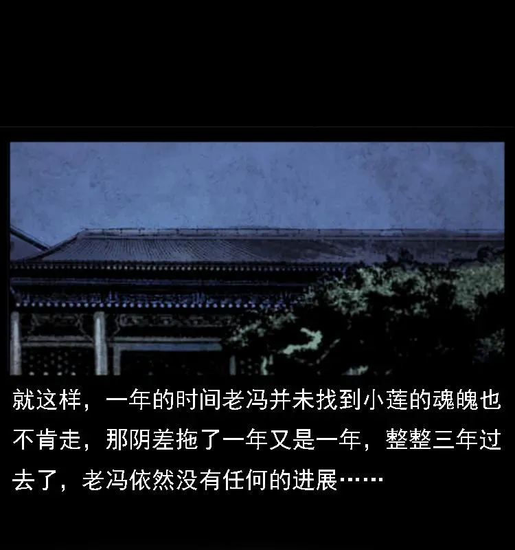 080 阴差秦七 第30页
