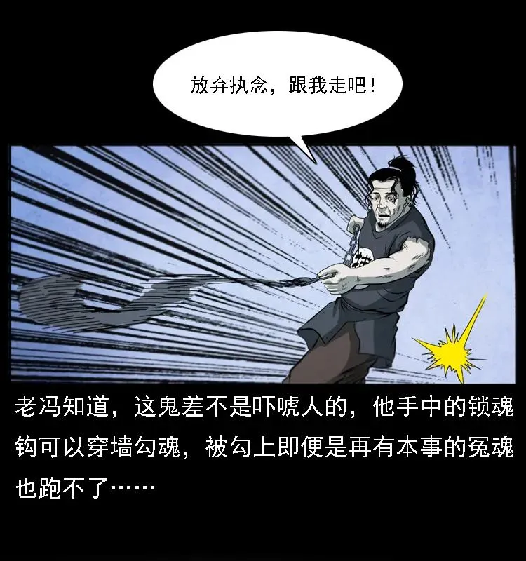 080 阴差秦七 第32页