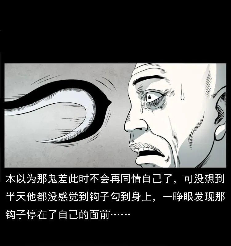 080 阴差秦七 第35页