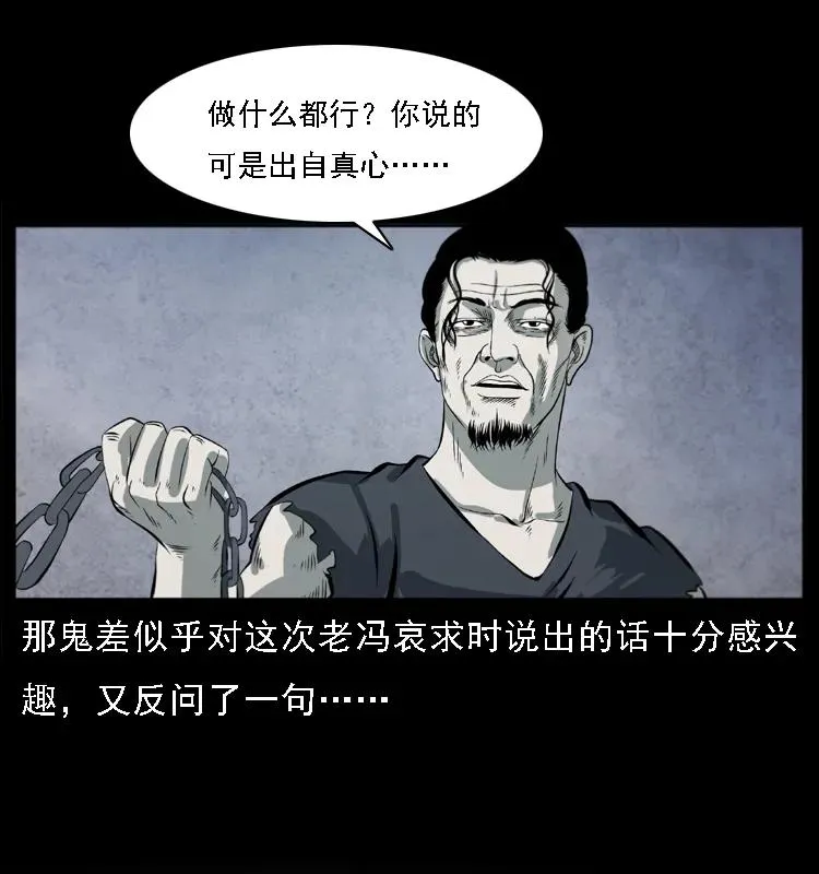 080 阴差秦七 第36页