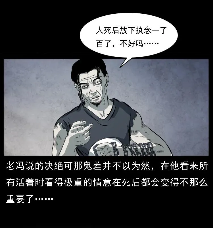 080 阴差秦七 第38页