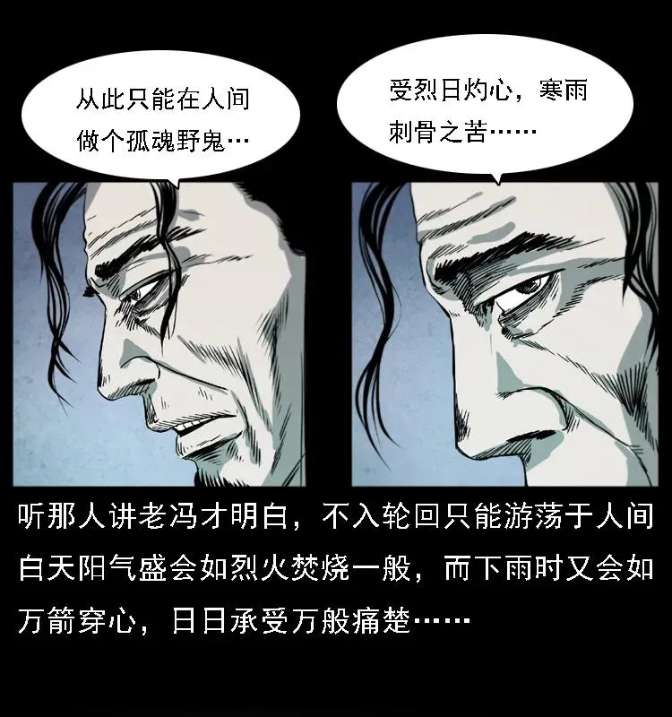 080 阴差秦七 第42页