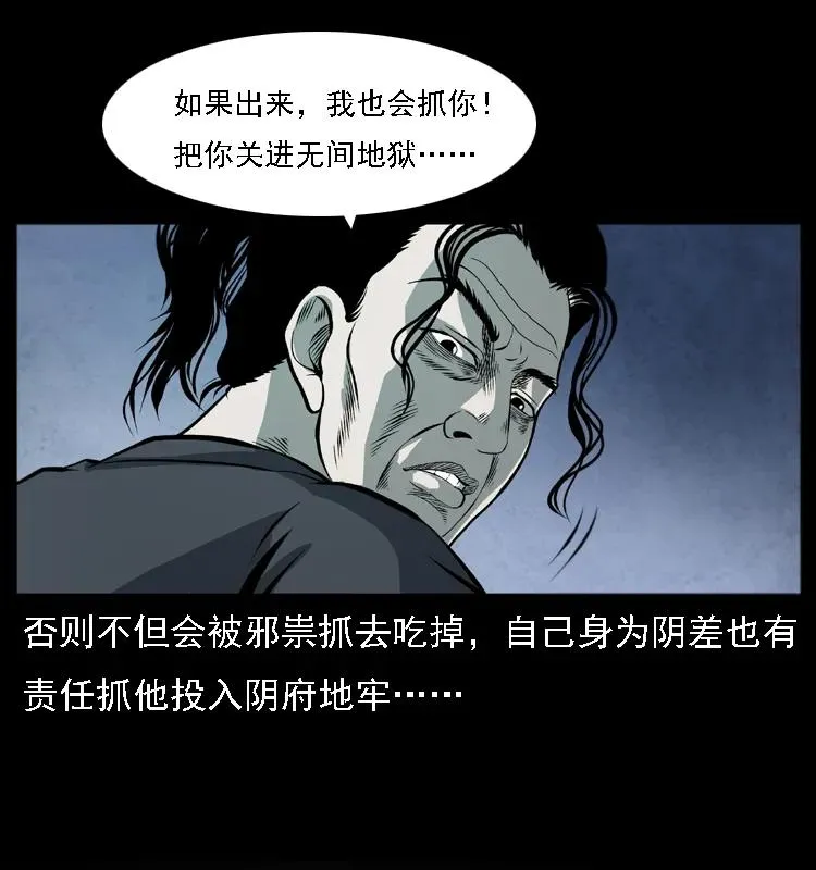 080 阴差秦七 第46页