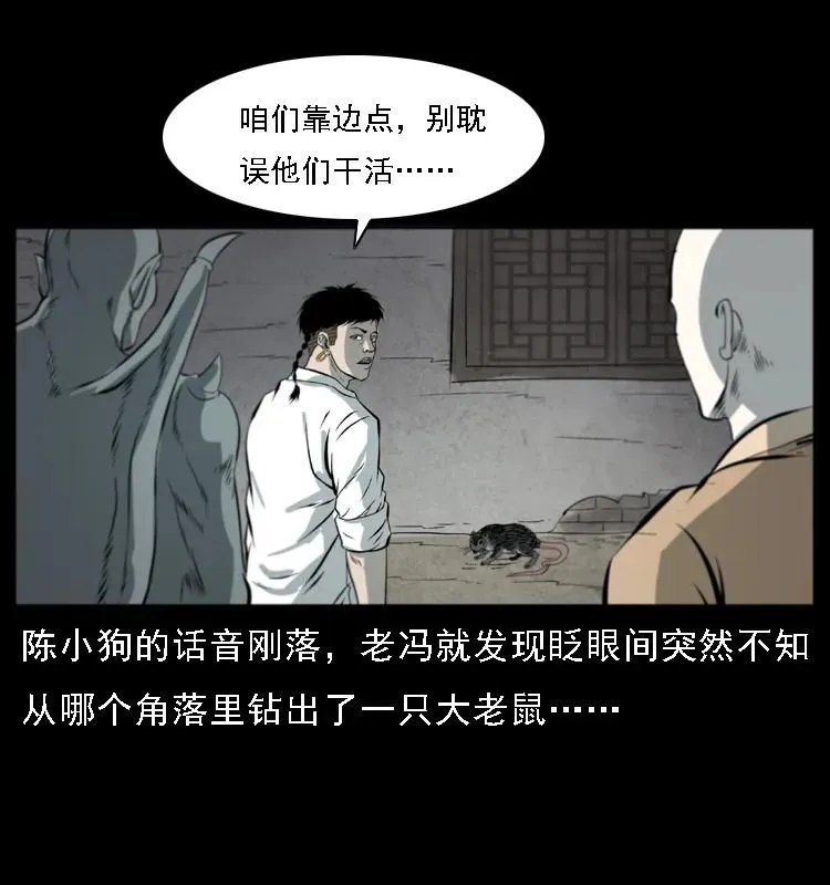 080 阴差秦七 第52页