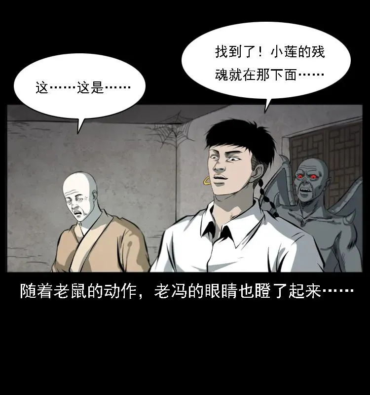 080 阴差秦七 第55页