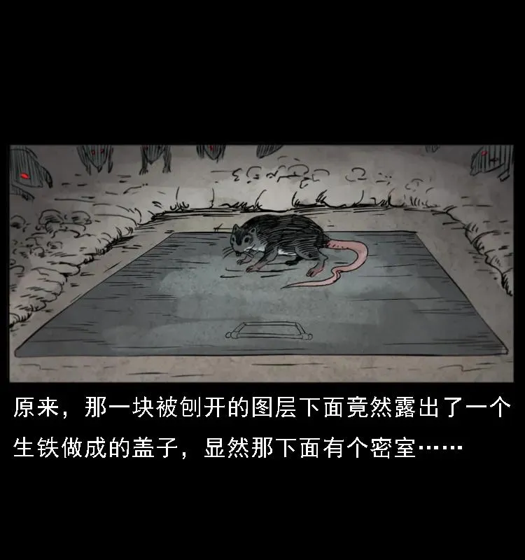 080 阴差秦七 第56页
