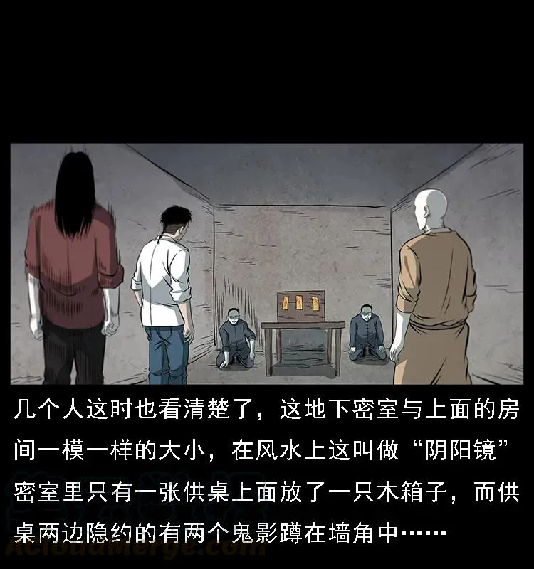 080 阴差秦七 第61页