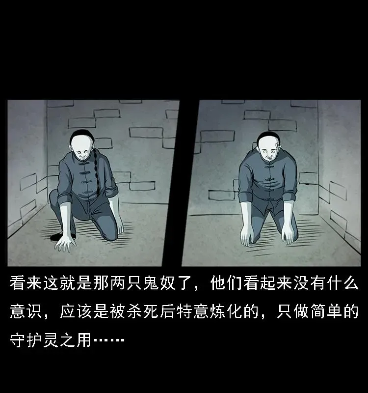 080 阴差秦七 第62页