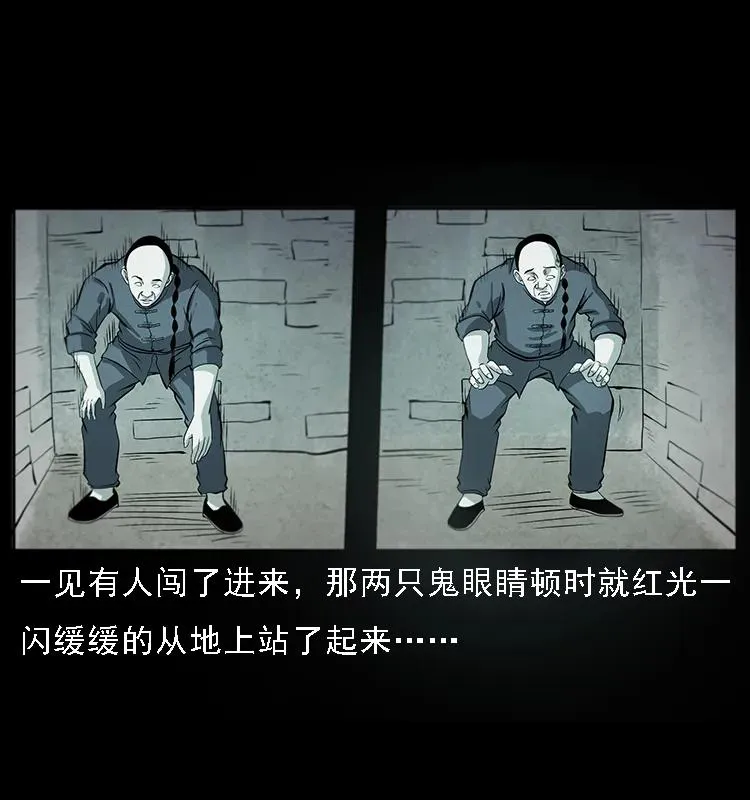080 阴差秦七 第63页