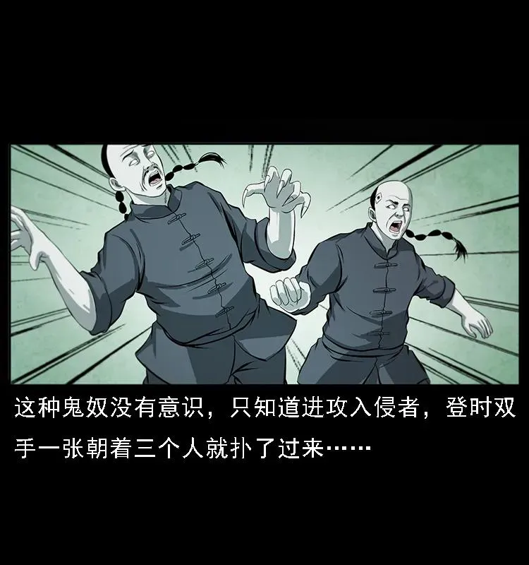 080 阴差秦七 第64页