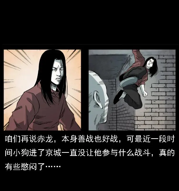 080 阴差秦七 第66页