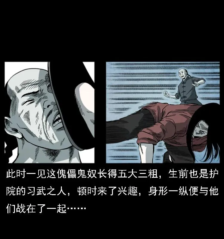 080 阴差秦七 第67页