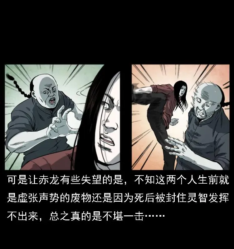 080 阴差秦七 第68页