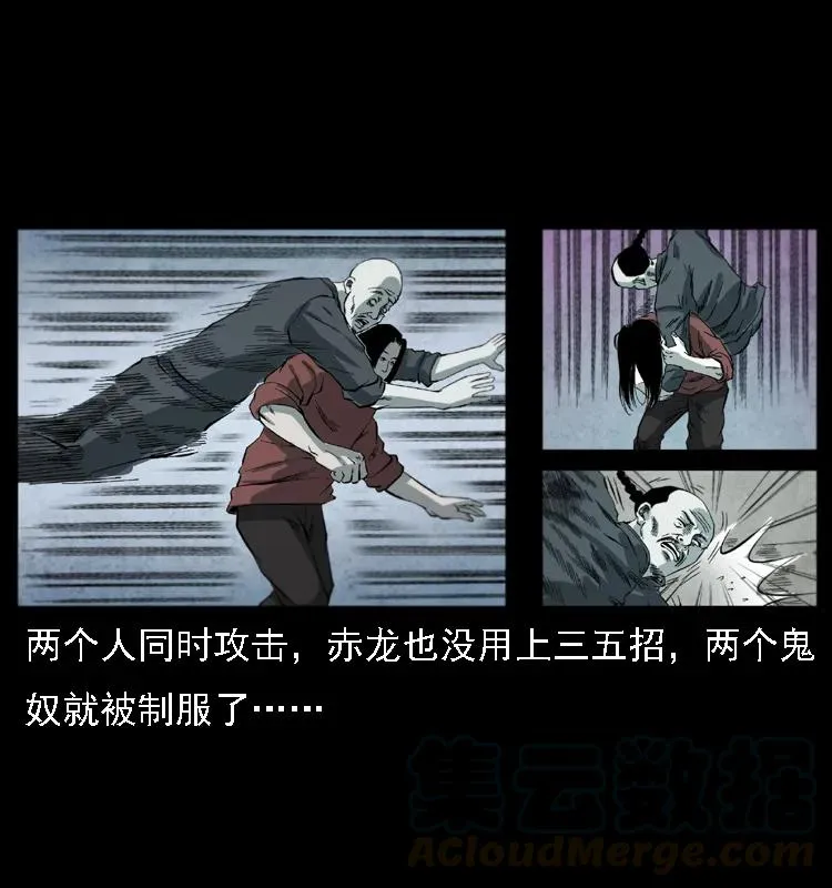 080 阴差秦七 第69页