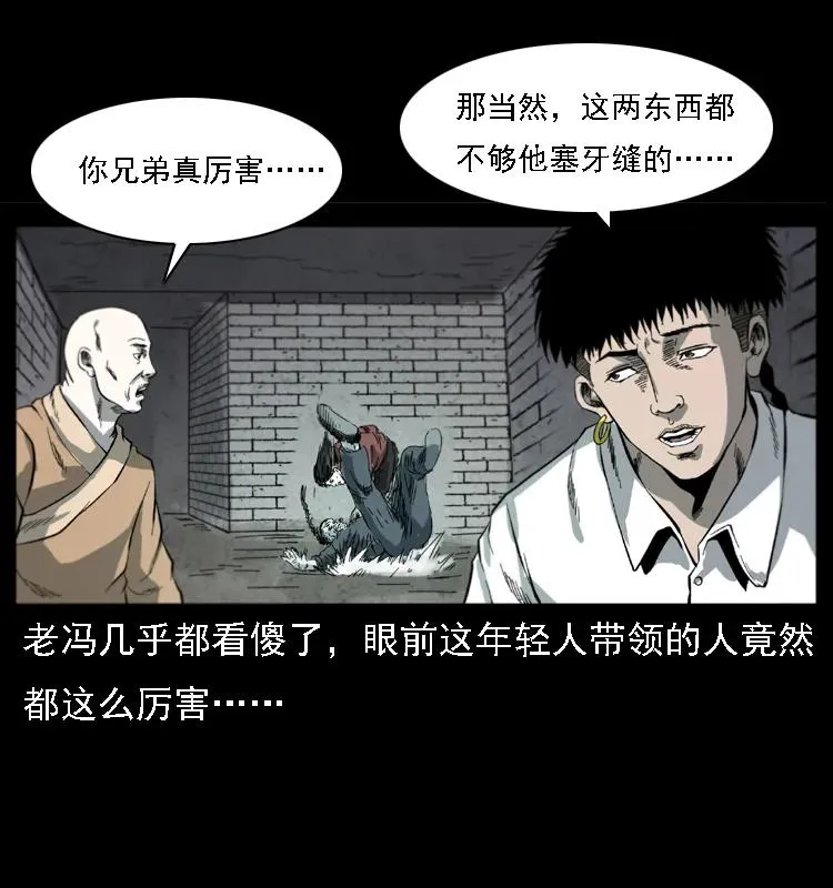 080 阴差秦七 第70页
