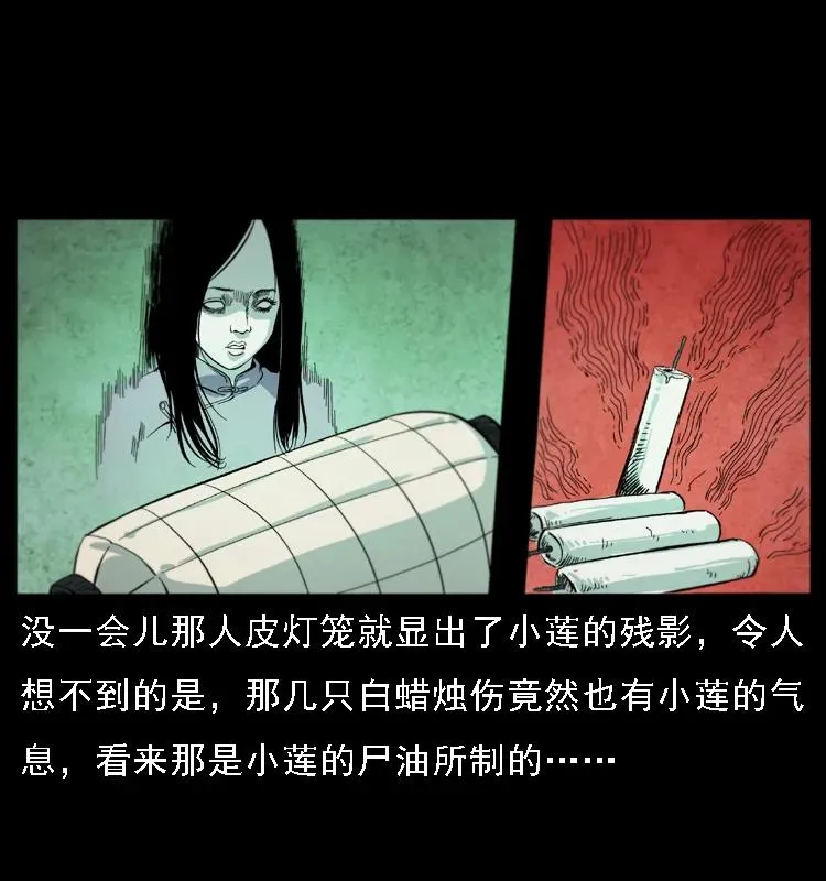 080 阴差秦七 第74页