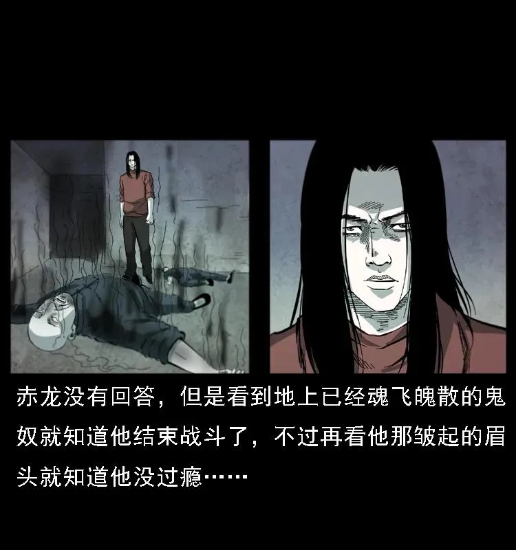 080 阴差秦七 第76页