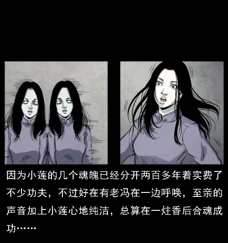 080 阴差秦七 第79页
