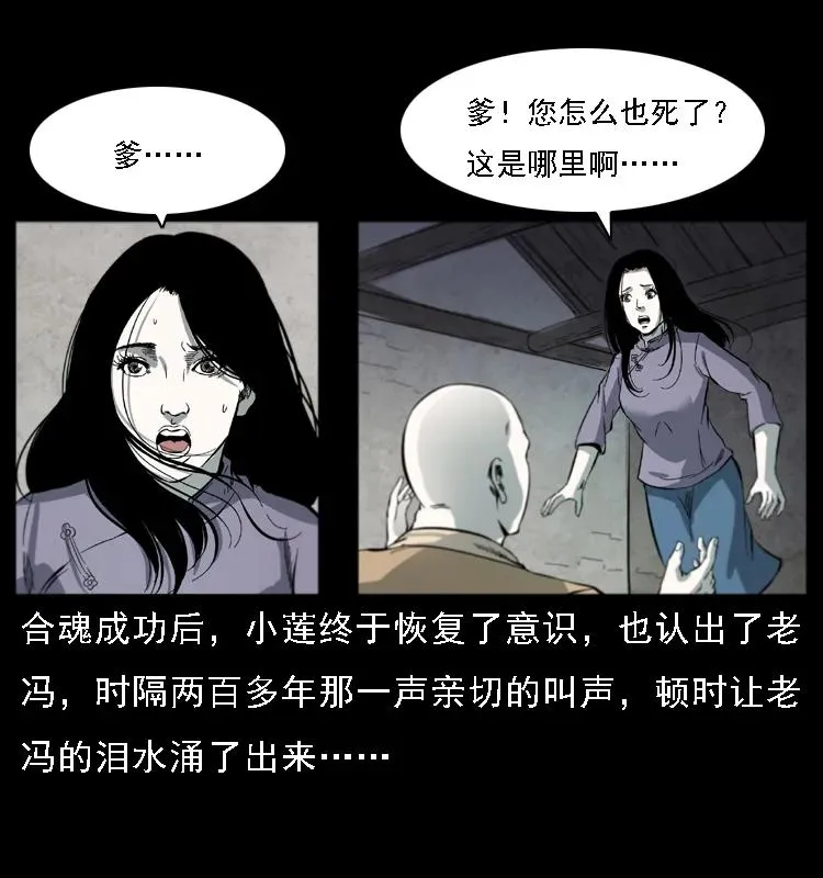 080 阴差秦七 第80页