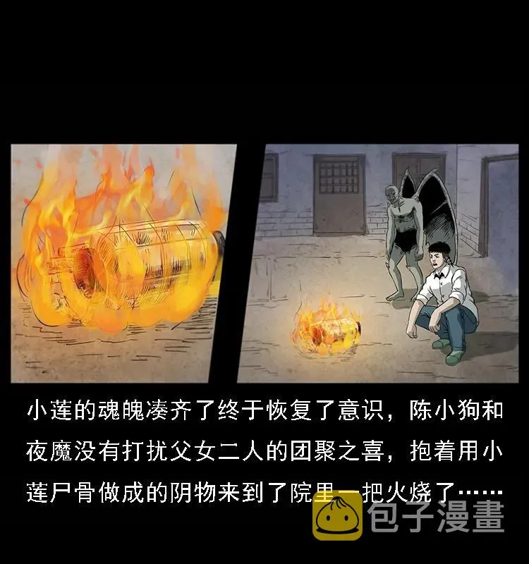 081 往生之路 第2页