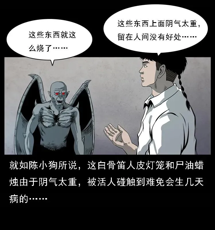 081 往生之路 第3页