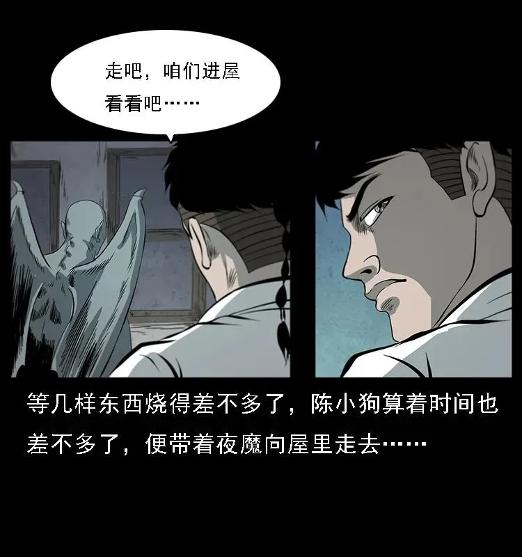 081 往生之路 第4页