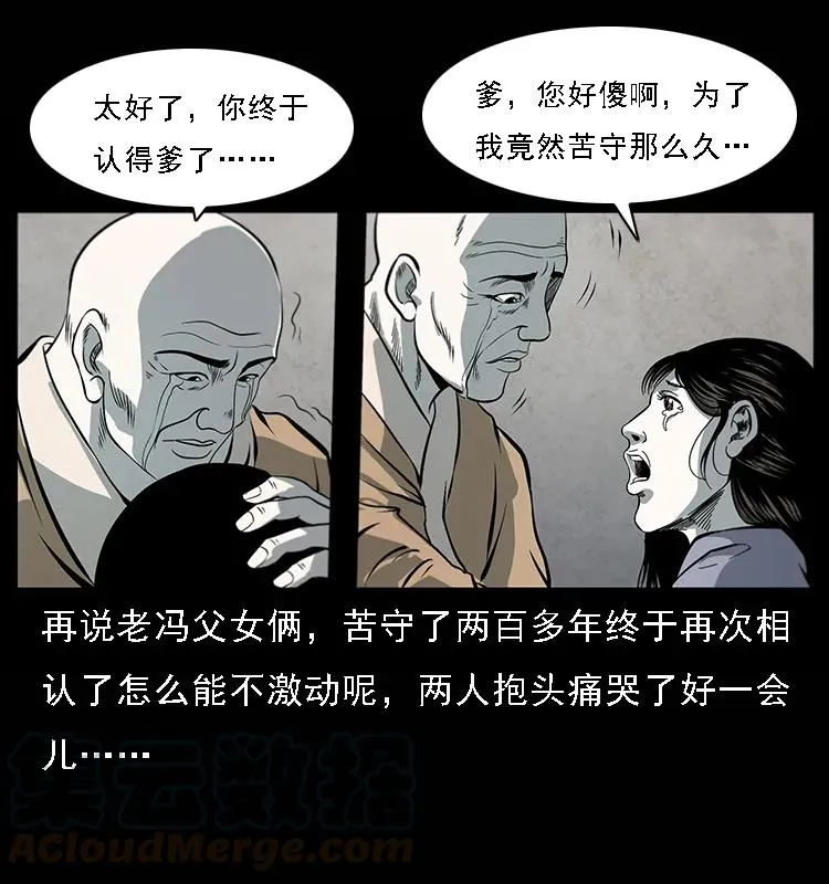 081 往生之路 第5页