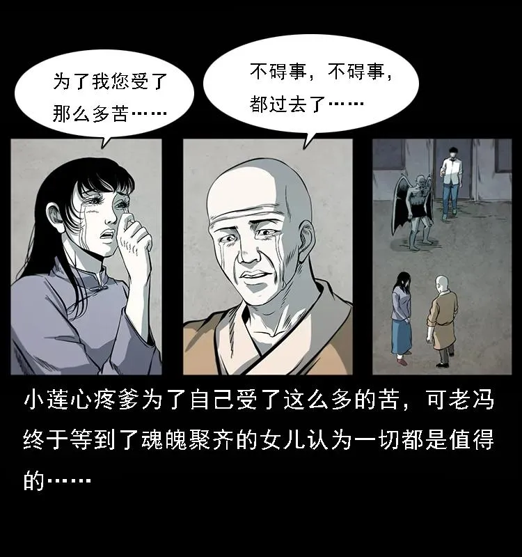 081 往生之路 第6页
