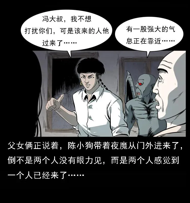 081 往生之路 第7页