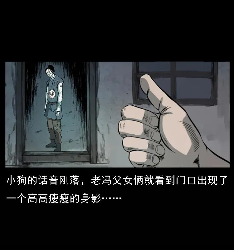 081 往生之路 第8页