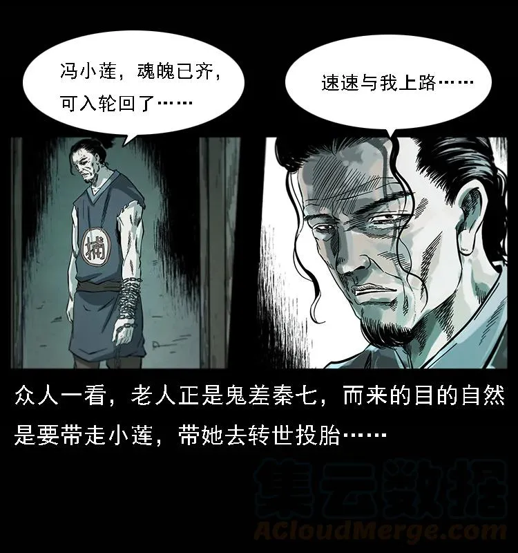 081 往生之路 第9页